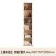 Книжный шкаф, 400×350×2000мм