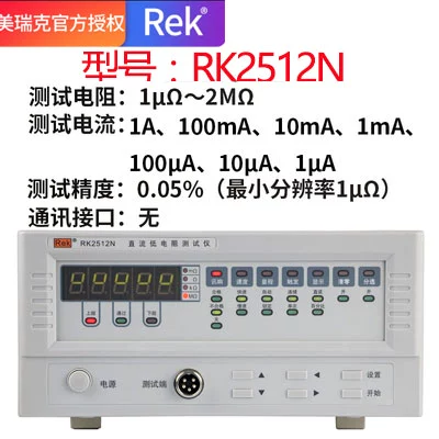 Máy đo điện trở thấp Merrick RK2511BL DC microohmmeter đa kênh ohmmeter milliohmmeter 2516BN Máy đo điện trở