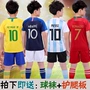Quần áo bóng đá trẻ em phù hợp với tay áo ngắn nam và nữ sinh viên Brazil Trung Quốc mua quần áo bóng đá trẻ em	
