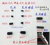 Количество Harbin Cabaine Card Ulnar 0-200 мм жесткие аксессуары Cardon Vint 0-150-200M2 M2.5 без плеча