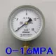 0-16MPA