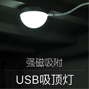 USB nam châm hút cốc ánh sáng Đèn trần Ký túc xá ký túc xá với nhãn dán Đèn LED cho máy tính xách tay - USB Aaccessories