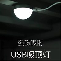 USB nam châm hút cốc ánh sáng Đèn trần Ký túc xá ký túc xá với nhãn dán Đèn LED cho máy tính xách tay - USB Aaccessories sạc micro usb