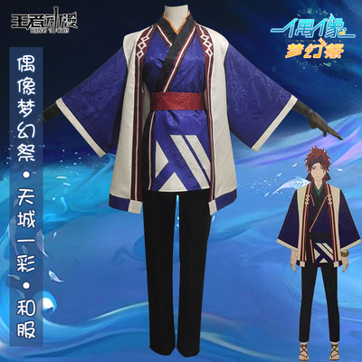 taobao agent Idol Fantasy Festival ES2COS Tiancheng Yicheng COSPLAY suit clothing suits kimono's hometown clothing young age