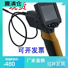 Под автомобиль Mirror Search 管道内窥镜 工业专用内窥镜