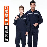 Синий светоотражающий комплект