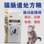 Xác thực tại chỗ Hoàng gia Pháp kê đơn thức ăn cho mèo GI32 Thực phẩm theo toa chống tiêu chảy điều hòa dạ dày 2 kg - Cat Staples làm thức ăn cho mèo