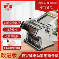 Shandong Longkou Fuxing Brand Home Electric Loodle Powder Pourch