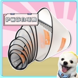 Buddypet Elizabeth Circle Anti -Bite, Bite и Circle Circle Circle Pet укусывает собаки собачьи кошки и собаки