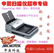 Giá cả Thỏa thuận Máy quét Microtek 3232 Tự động nạp giấy phẳng Máy quét tài liệu tốc độ cao 32 trang Phút - Máy quét