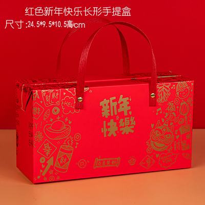 2024 Dragon Year New Year Goods Packaging Box Baking Candy Snowflake Crispy Dessert Cookies Egg Yolk Crispy Gift Box (1627207:6698541603:Color classification:Red Happy New Year Long Shaped Small Carrying Case with Bottom Card;148060595:3422468:size:See F