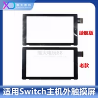 Nintendo Switch NS Game Console сенсорный экран экран экран сенсорный экран Оригинальный внешний экранный зеркальный вектор