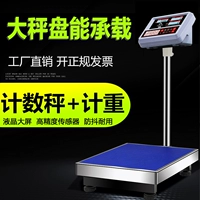 Электронная масштаба Zhengfeng Electronic Scale 100 кг Коммерческая высокая точность, называемая тяжелой террасой Определенная электронная критическая шкала