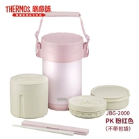 Порошковая блюдо JBG2000 0,4 л рис 0,75 л.