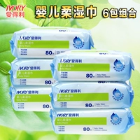 480 miếng khăn ướt tình yêu, hai bộ 6 gói, khăn lau trẻ em, khăn ướt, đồ sơ sinh, giấy ướt cho bé tốt nhất