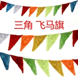 Кайки маленький треугольный флаг Flying Horse Flag Feng Horse Flag, молитвенный флаг, Longda Mongolian Bao Aobao Flag Flag