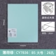 Cy7836 Green B5