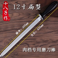 Восемнадцать -в форме шлифовального стержня для меча 12 -вдрудочная ковака Профессиональный подлинный мясо, блокирующий нож и приклеивание шлифовало.