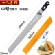 Средний длинный фруктовый нож (обновленная версия) с ножом