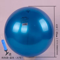 Чистый цвет-синий (большой 33 см)