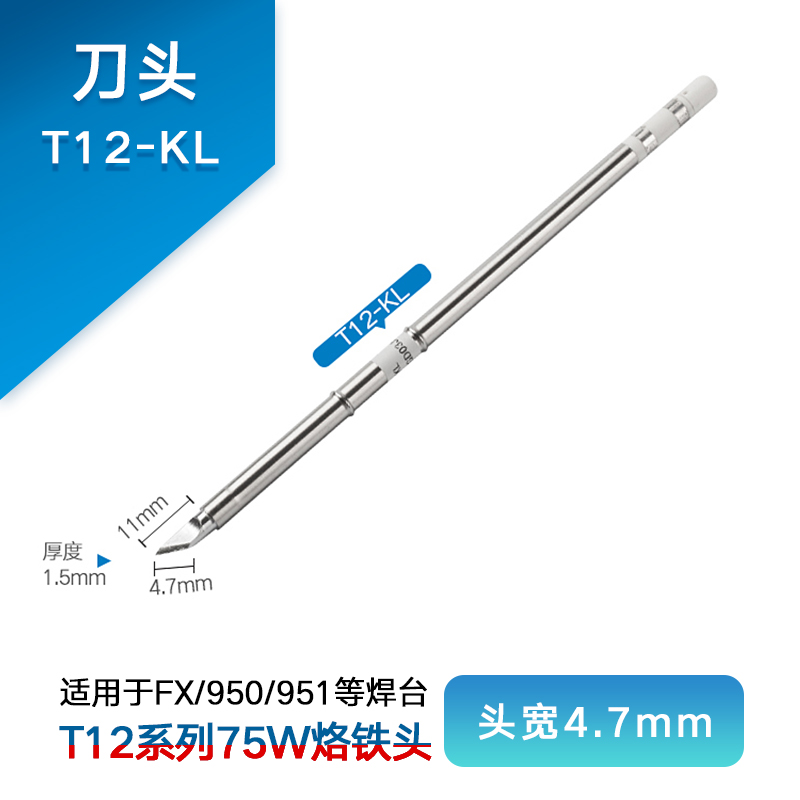 T12-kl & (Knife Edge)Internal heat type constant temperature 951 welding station T12 The iron head Cutter head tip Horseshoe currency white light Luo tin Flying line chromium Mouth