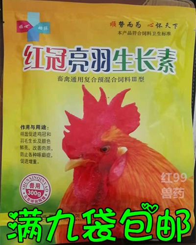 Red Crown Liang Yu выращивание вегетарианских зверей для выращивания лекарства от курицы красной короны, чтобы выращивать перья, чтобы предотвратить курицу, утку, гусные перья и клевать анальную птицу