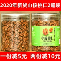 23 года новых товаров горы Lin'an гора грецкий орех Ren 2 банки Оригинальные маленькие ядра ореха Hangzhou