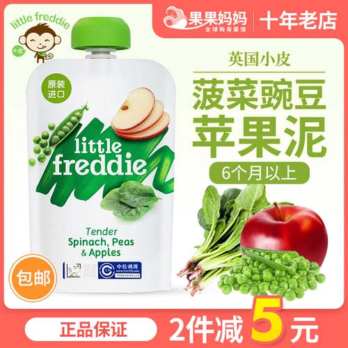 U Британская маленькая пирога