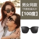 TR Black Frame Polarized Black Grey Film (100 градусов)