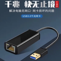 USB3.0 Gigabit Network Card RTL8153 Gigabit Network Card Внешний Ethernet RJ45 Converter