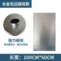 Металлическая лента, 60×100см