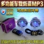 Xe máy âm thanh xe máy báo động xe điện pin xe loa báo động với MP3 loa siêu trầm khóa xe máy chống trộm