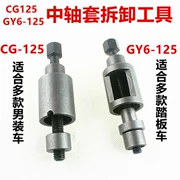 GY6 CG125 Trung Bushing Tool - Tháo phẳng Fork Medium Shaft Cushioning Tool - Công cụ sửa chữa xe máy