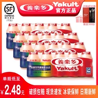 Yangle Duoqi Активные молочных кислотных бактерий напитки оригинальная низкая сахара 100 мл*20 бутылок с полной коробкой Новая дата общенациональная бесплатная доставка
