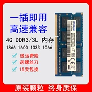 Máy tính xách tay chip Hynix DDR3 1600 8G DDR3L Thẻ nhớ Lenovo ASUS hoàn toàn tương thích với các trò chơi