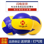 Chính hãng Hengjia gas bóng chuyền hai màu gas bóng chuyền cao cấp đào tạo cạnh tranh đặc biệt gas bóng chuyền tiêu chuẩn bền gas hàng
