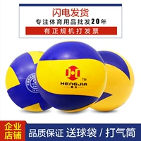 Chính hãng Hengjia gas bóng chuyền hai màu gas bóng chuyền cao cấp đào tạo cạnh tranh đặc biệt gas bóng chuyền tiêu chuẩn bền gas hàng 	quả bóng chuyền bãi biển	