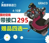 Подлинное американское грань Graco Детское безопасное сиденье для автомобиля увеличить подушку, специальное предложение, защелки