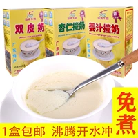 Гуанчжоу специальность Shawan Ginger Juice Branked Milk Double -Skined Milk 150gx2 коробка бесплатно приготовление пищи и пить ручной буквы подарки молоко