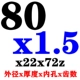 80x1.5