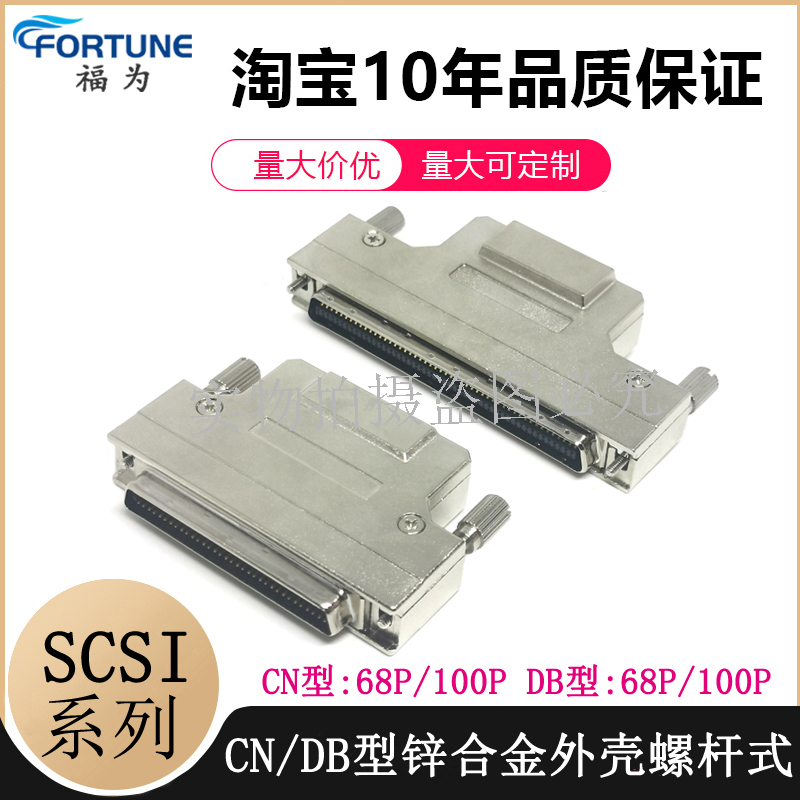Đầu nối SCSI100P CN loại 68/100 pin vỏ sắt loại vít đầu nam dây hàn DB loại 68/100 lõi cắm