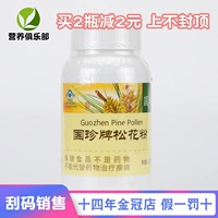 Guozhen Brand Pine Pollen Follen 0,5 г/зерна*330 штук Официальный флагманский магазин Официальный сайт Официальный веб -сайт подлинный код для очистки иммуномаила