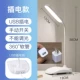 9018 Plug -In Table Lamp+USB