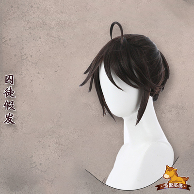 taobao agent Manguo's fifth C personality prisoner primitive skin COSPLAY wig accessories collars