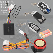 Xe máy báo động chống trộm xe tay ga chống trộm thiết bị sửa đổi keyless điều khiển từ xa một nút bắt đầu độc lập đôi flash