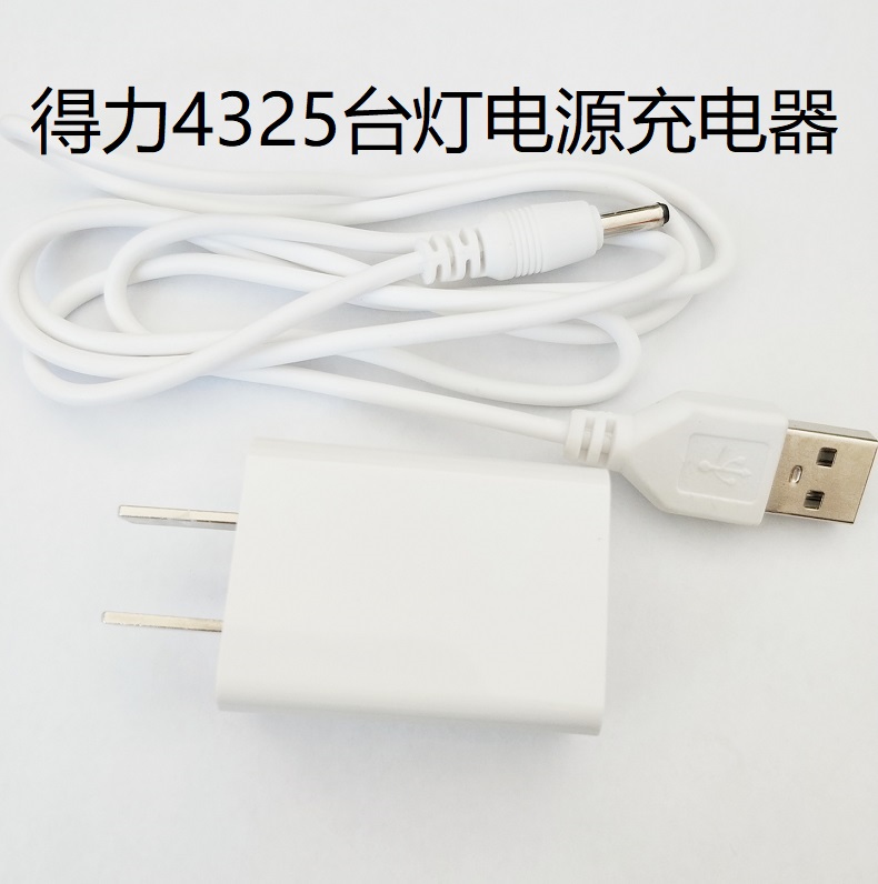 Able 4325 table lamp charger accessories plug power adapter connecting wire USB power cable