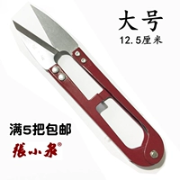 Zhang Xiaoquan J4157 Большой пружинный марлейский сдвиг (высокий углерод) Небольшие ножницы.