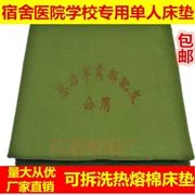 Đích thực phân phối 01 mat quân xanh nệm nóng chảy bông pad chống ẩm bông ấm pad ký túc xá sinh viên duy nhất pad