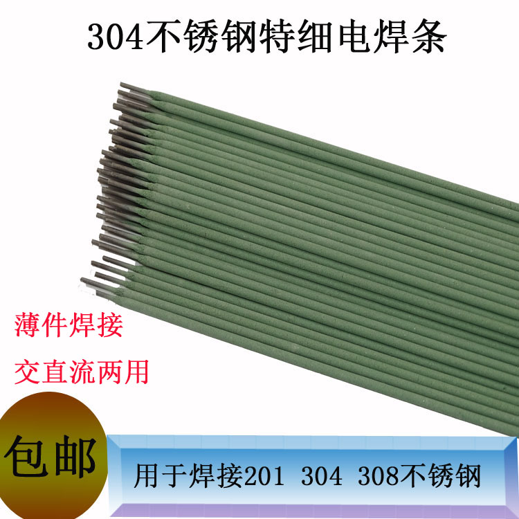 Que hàn inox 304 siêu mịn 1.0-1.2/1.4/1.6/1.8/1.5/2.0/2.5/3.2m/A102 máy hàn que mini may han que