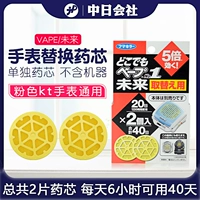 Японские переносные часы, детское сменное средство от комаров, 2 штук